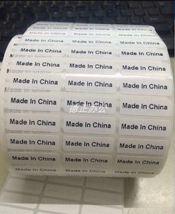 定制MADE CHINA英文标贴亚马逊商品产地中国制造不干胶标签纸