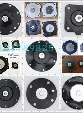 脉冲阀膜片上海袋配电磁阀膜片布袋除尘高原ASCO膜片1 1.5 2 3寸