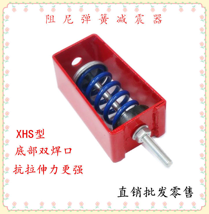 阻尼弹簧减震器xhs型吊式吊装风机减震器空调减振器管道减震吊架