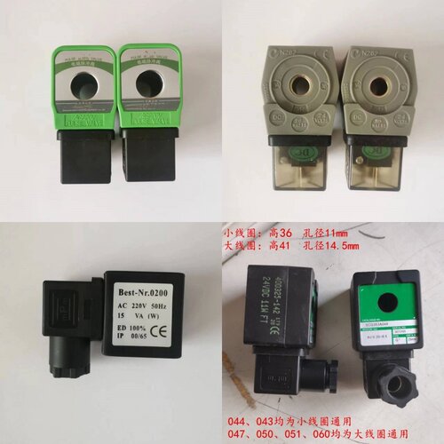 脉冲阀电磁线圈ASCODMF0200高原N282型除尘器电磁线圈DC24/AC220V - 封面