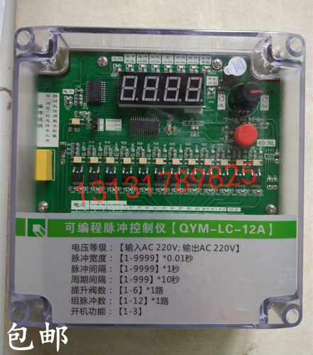 脉冲控制仪除尘离线分室控制器