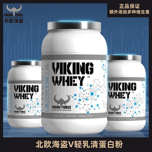 北欧海盗V轻乳清蛋白粉2磅健身运动增肌男女增重营养粉健肌粉蛋白
