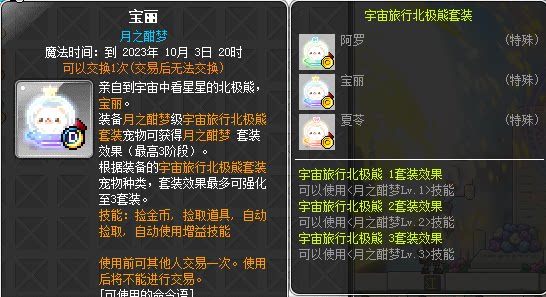 冒险岛麦格纳斯阿罗/宝丽/夏苓 d宠物自动buff宠物  27g 一套三只