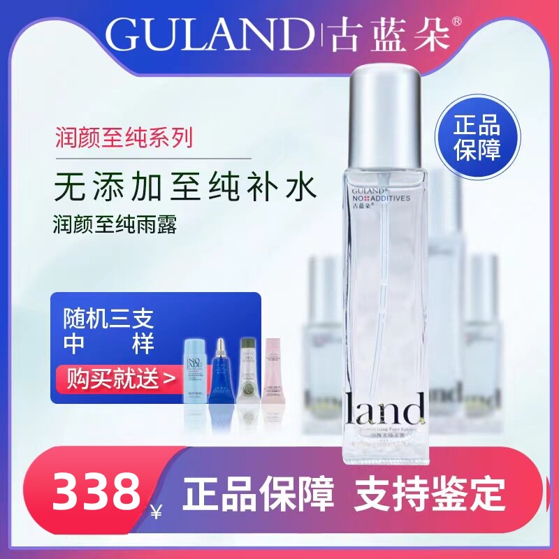 润颜护肤水抗敏精华敏感皮肤可用