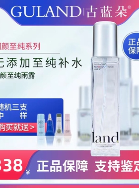 润颜护肤水抗敏精华敏感皮肤可用