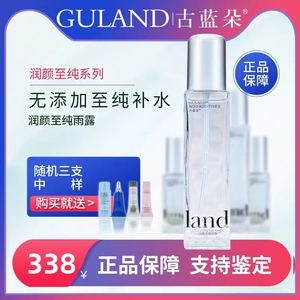润颜护肤水抗敏精华敏感皮肤可用