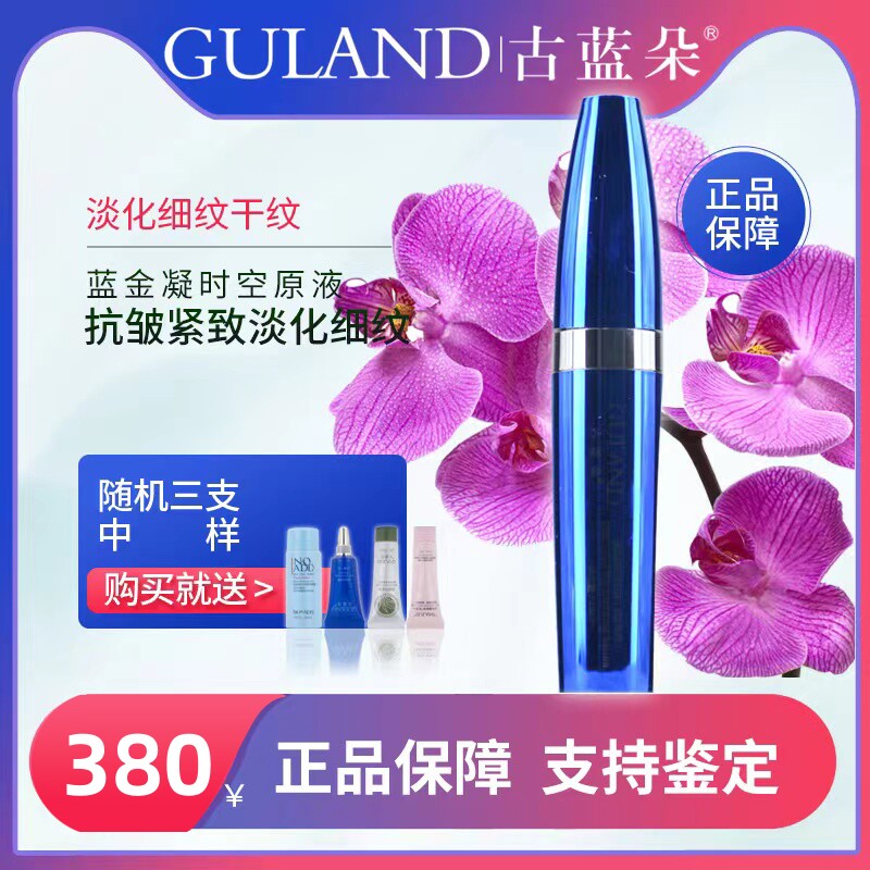 古蓝朵眼袋黑眼圈眼霜抗皱提亮