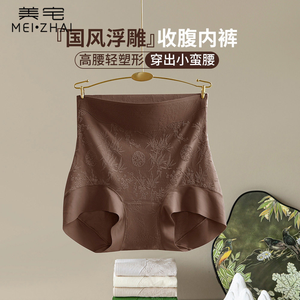 内裤女高腰提臀收腹裤无缝桑蚕丝抗菌裆部塑形无痕大码大红色,女士内衣/男士内衣/家居服,男三角内裤,淘宝优惠券,粉丝福利购,淘宝优惠卷