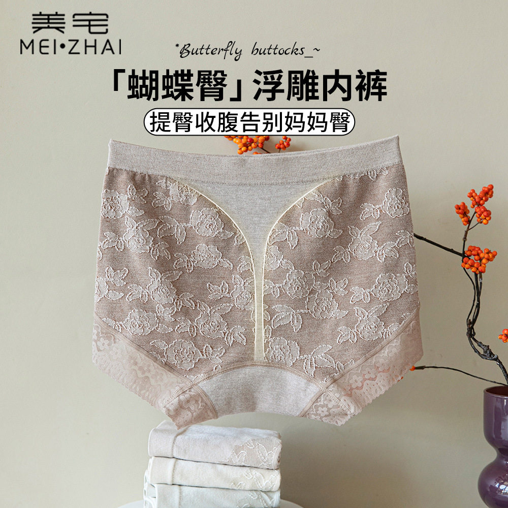 内裤女内裤无缝高弹无痕中腰抗菌桑蚕丝底档提臀收腹三角内裤透气,女士内衣/男士内衣/家居服,男三角内裤,淘宝优惠券,粉丝福利购,淘宝优惠卷