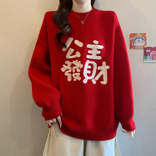 大码女装秋冬装新款新年红色毛衣胖mm圆领针织加厚打底衫内搭上衣