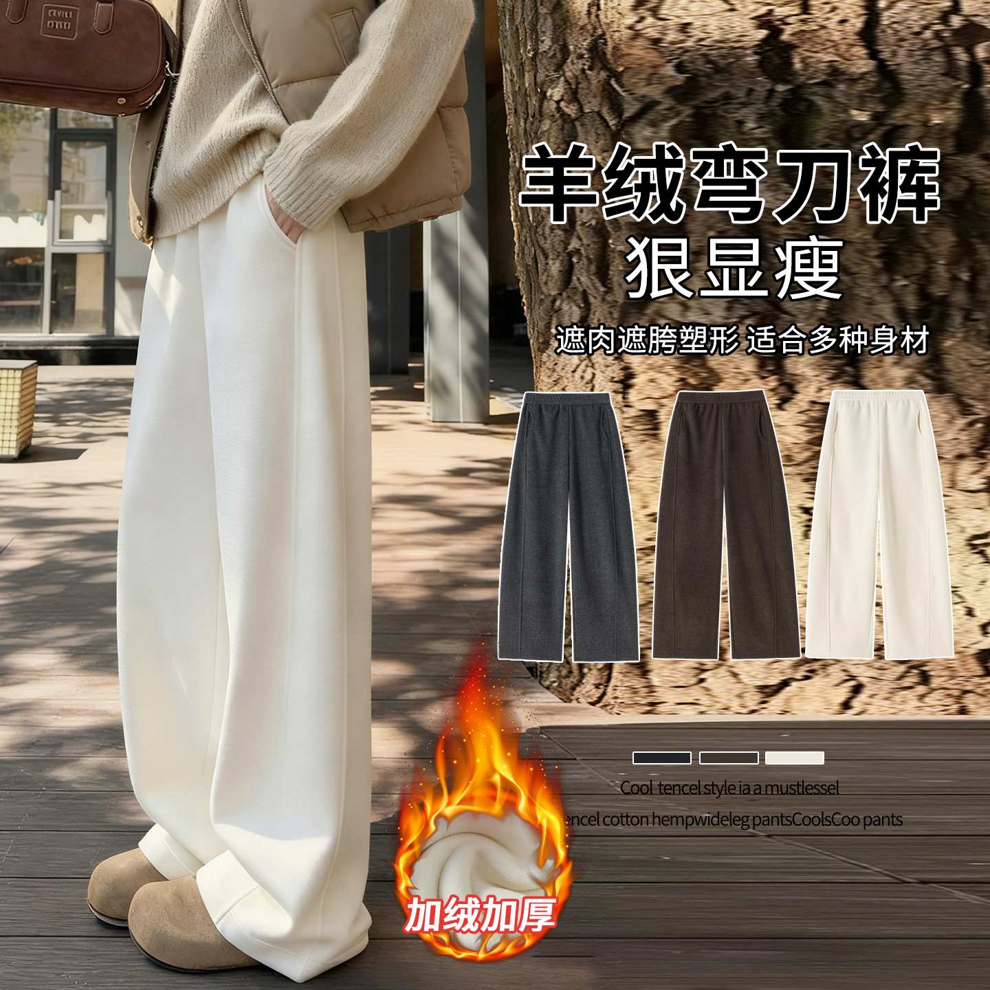 2025年韩式冬季新款休闲裤