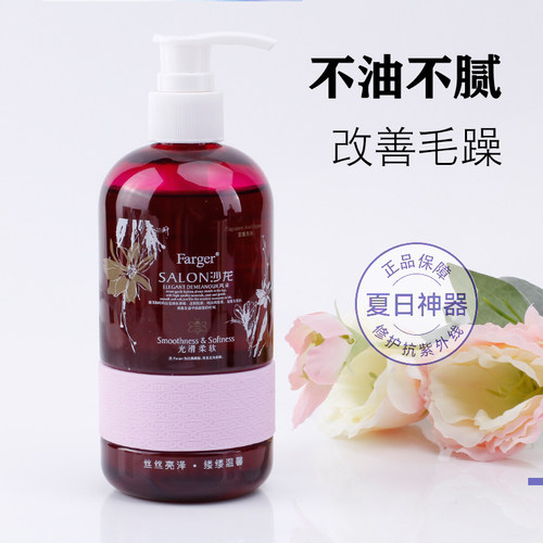 发歌香薰典雅氨基酸柔顺免洗柔顺