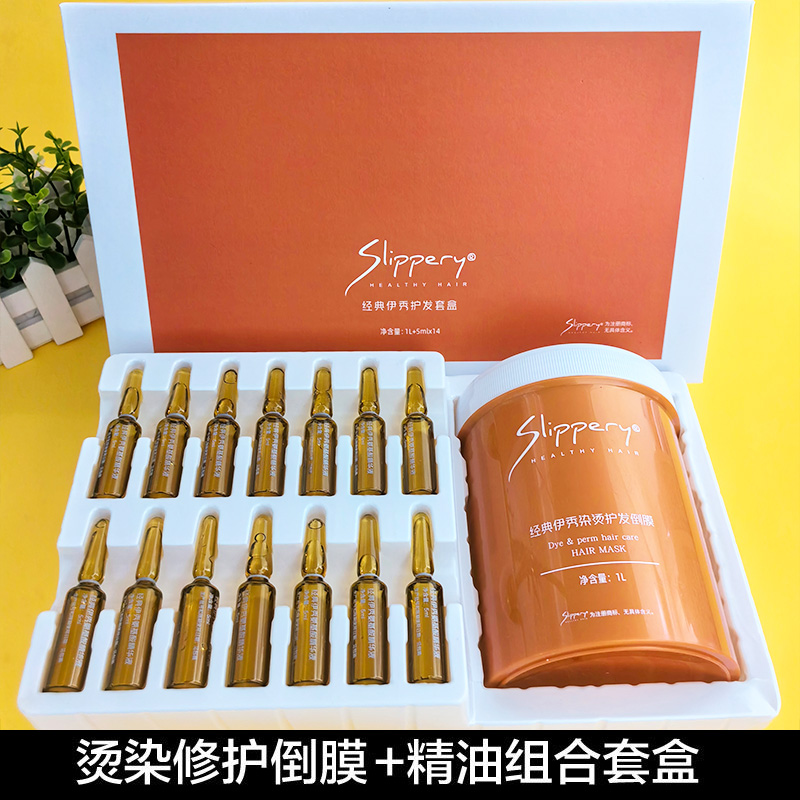软滑妞烫染修护发膜水疗理发店用