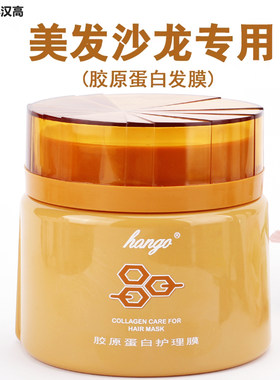 hango胶原蛋白护理膜补水柔顺滑