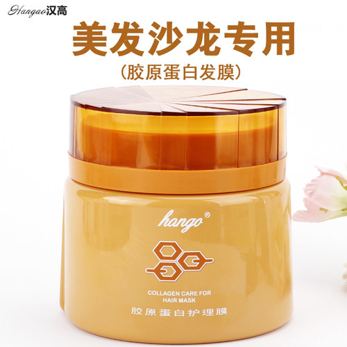 hango胶原蛋白护理膜补水柔顺滑