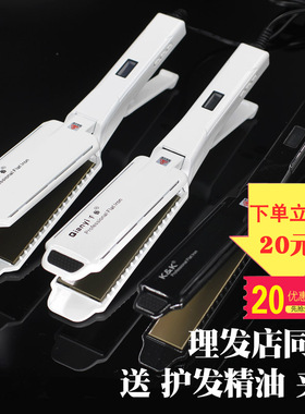 千艺K&K1045大号加宽负离子夹板直发器拉直板夹烫发器熨板不伤发