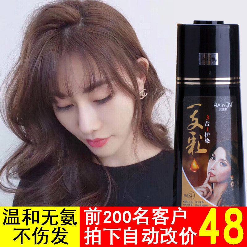 一支彩三合一染发剂纯植物天然一洗彩黑色彩色染发膏一梳彩正品