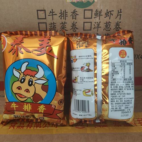 泰美牛排香空心薯条膨化食品成人儿童礼物零食休闲娱乐必不可少