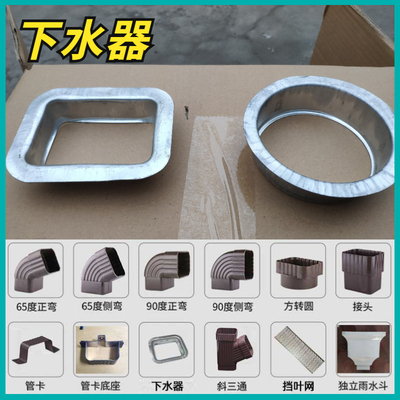 天沟下水器接口器下水口