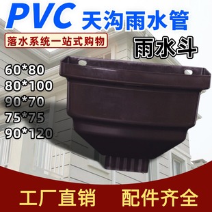 PVC方形波纹雨水斗管别墅屋檐天沟雨水槽下水方管塑料成品檐沟
