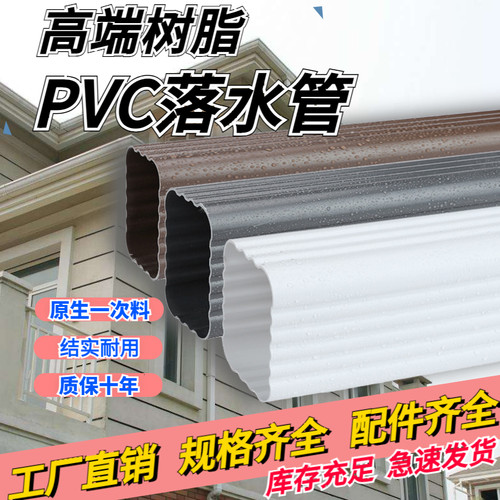 PVC雨水管[厂家直销][配件齐全]