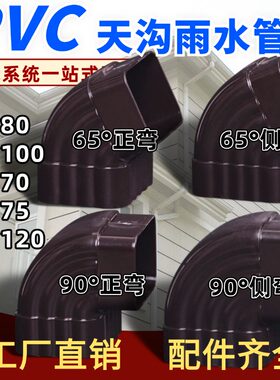 弯头PVC方形波纹雨水管别墅屋檐天沟雨水槽下水方管塑料水管