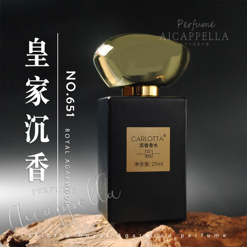 烟草乌木沉香EDP浓香水奕香