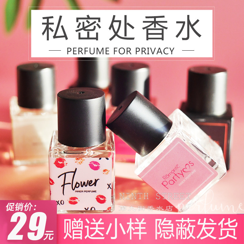 私密处香水蜜桃樱花草莓味女士学生清新持久淡香植物精油香氛内裤
