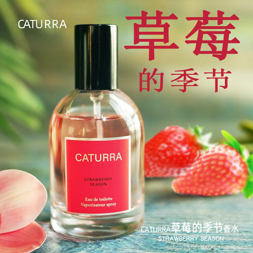 草莓味香水水果香味奶油反转巴黎