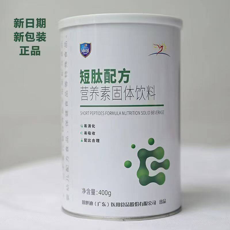 沛可短肽配方营养素配方固体饮料水解预消化易吸收鼻饲口服代餐