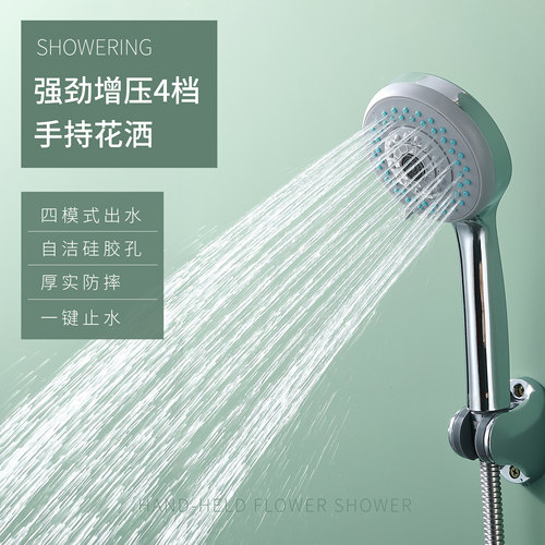 多功能淋浴科尚卫浴花洒头