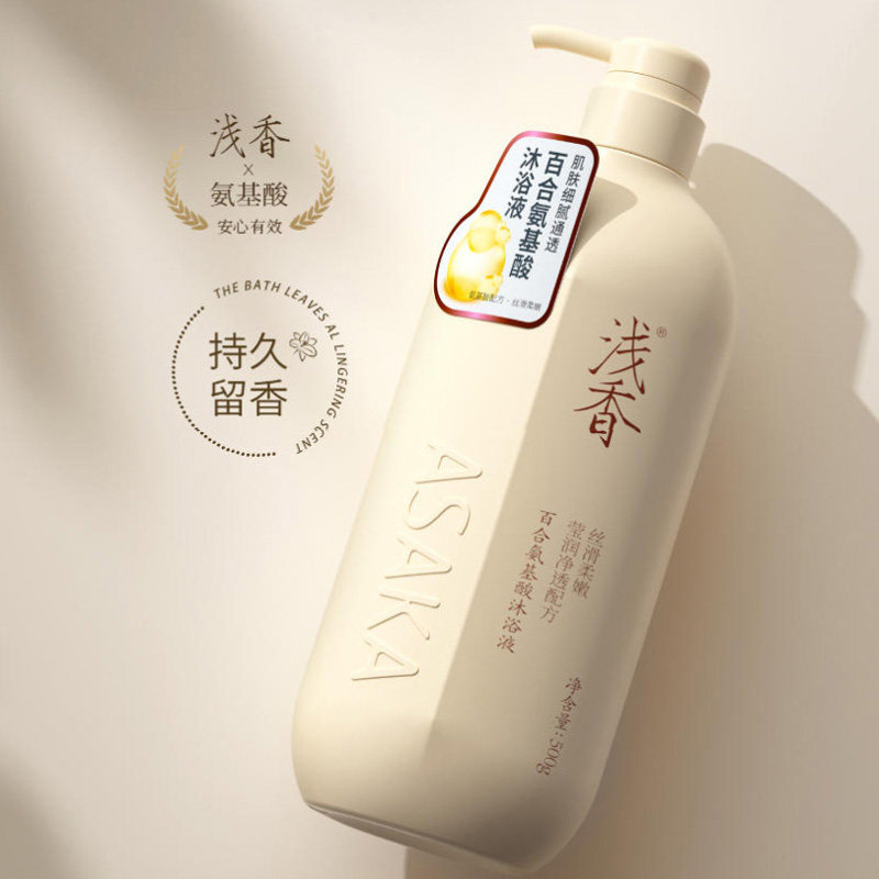 浅香氨基酸沐浴露官方正品500g持久留香男女嫩肤通用750g