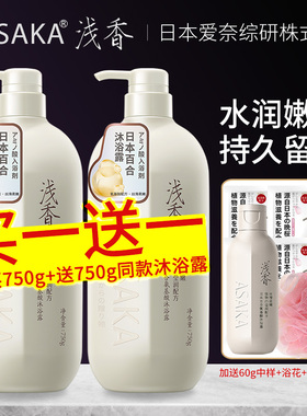 日本浅香沐浴露百合氨基酸asaka正品官方品牌旗舰店男女持久留香