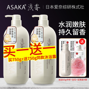 日本浅香沐浴露百合氨基酸asaka正品官方品牌旗舰店男女持久留香