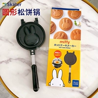 Японская фигуристка в третьем раунде Mifidi Kitty Kitty Snoopy Double -Side Toast