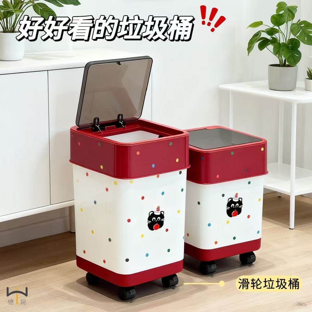 滑轮垃圾桶家用可爱波点厨房新款客厅轻奢大容量高颜值卧室带轮子