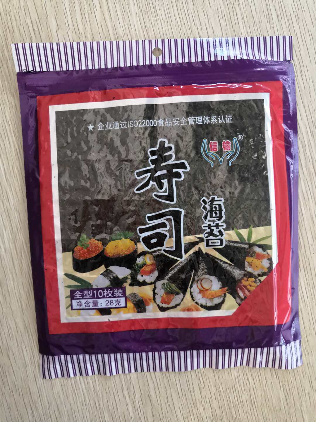 寿司海苔 信榆10张海苔 不会做寿司也不怕掌柜手把手云指导