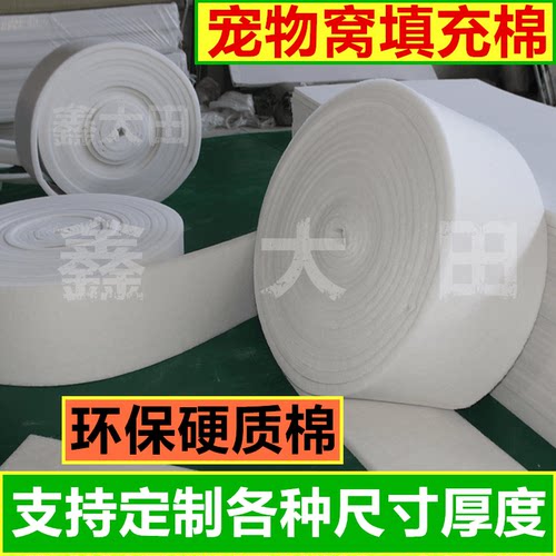 硬质棉填充无胶棉内芯纺织品填充棉宠物窝猫窝狗窝填充棉椅垫填充