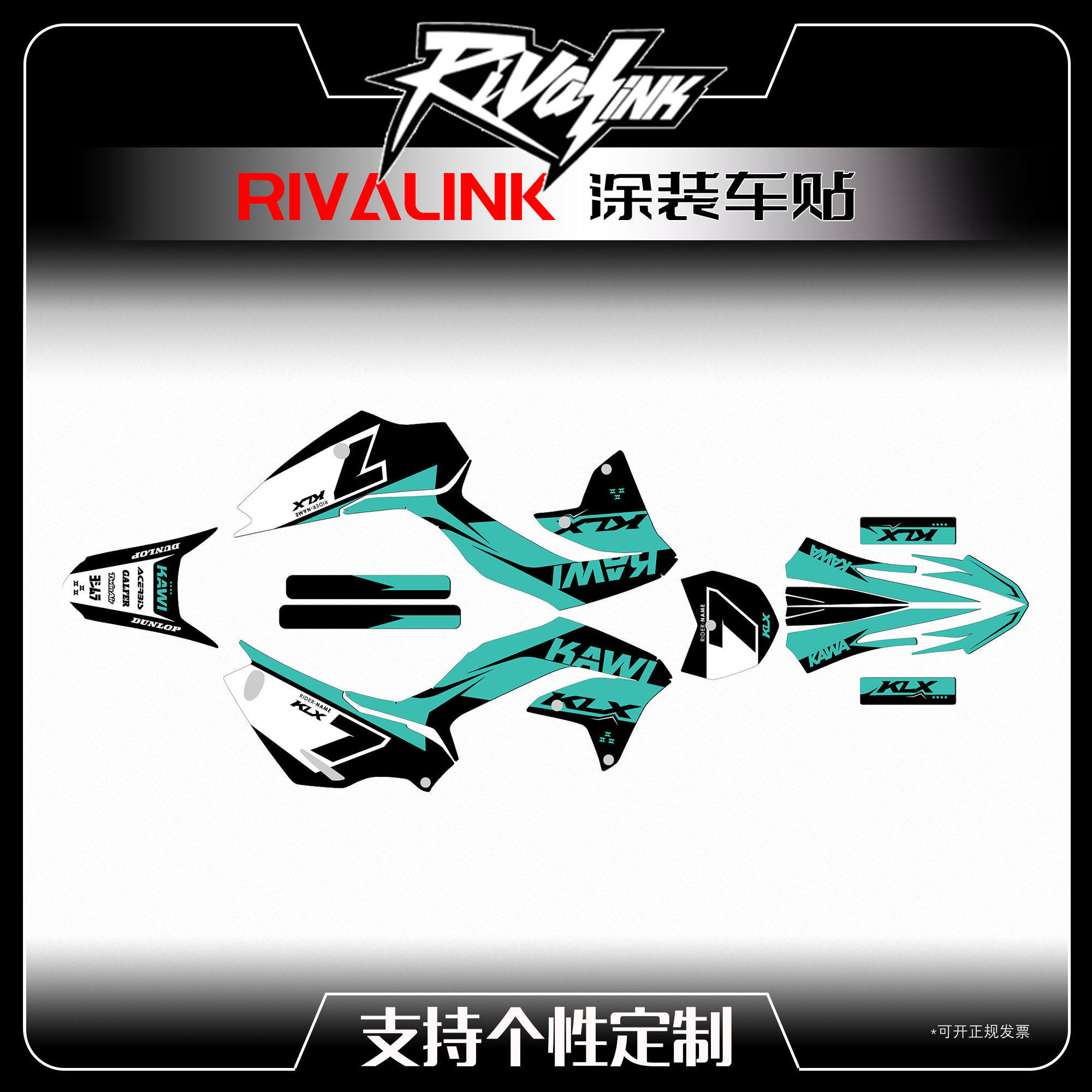 定制贴画适用于川崎Kawasaki KLX230 230R越野机车贴花版画贴纸