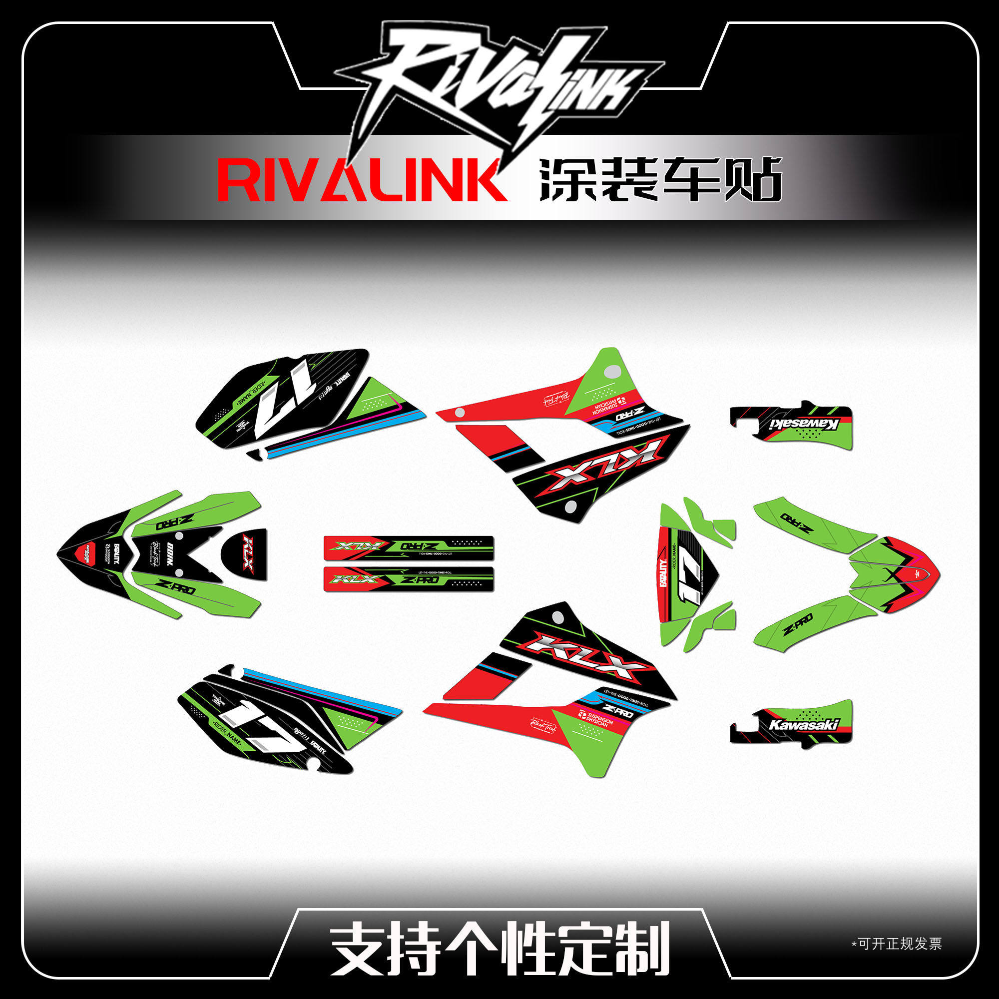 定制摩托贴纸适用于08-22款川崎 KLX250 DTX250越野机车贴花版画