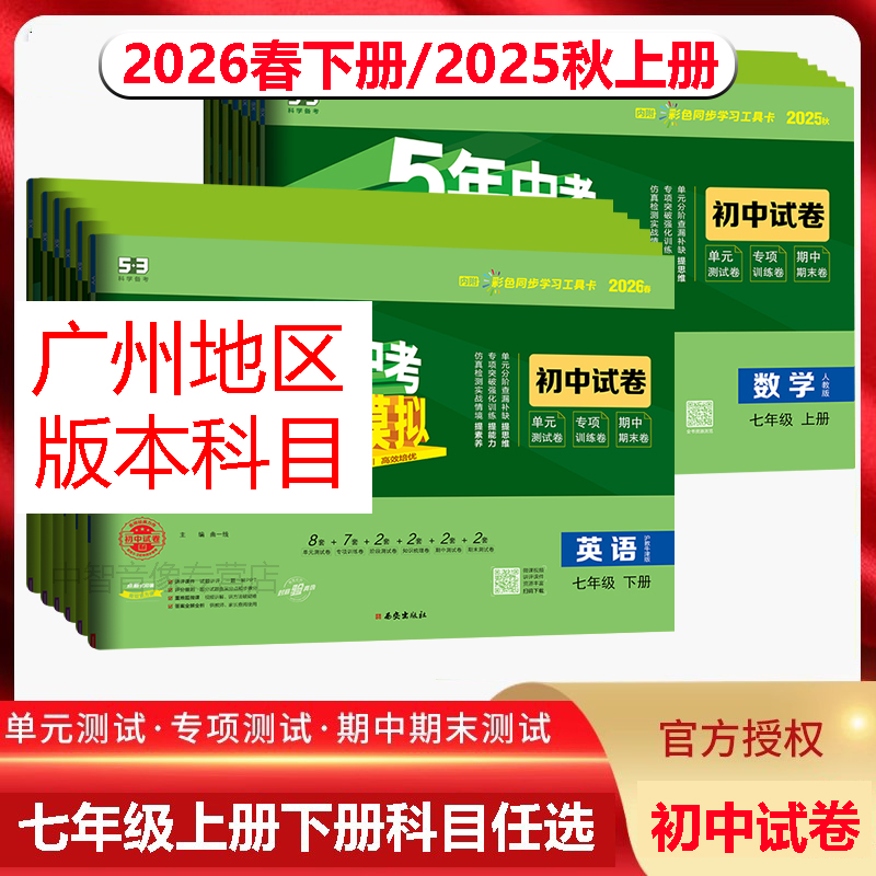 七年级上下册英语沪教牛津版试卷