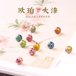 非遗8mm大漆珠子散珠欧泊单珠镶嵌欧泊工艺手串佛珠DIY配饰