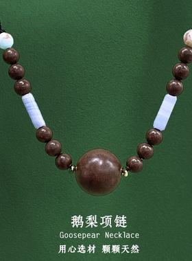 新款天然合香珠项链轻奢高级感颈链夏季配饰新品锁骨链中药珠项饰