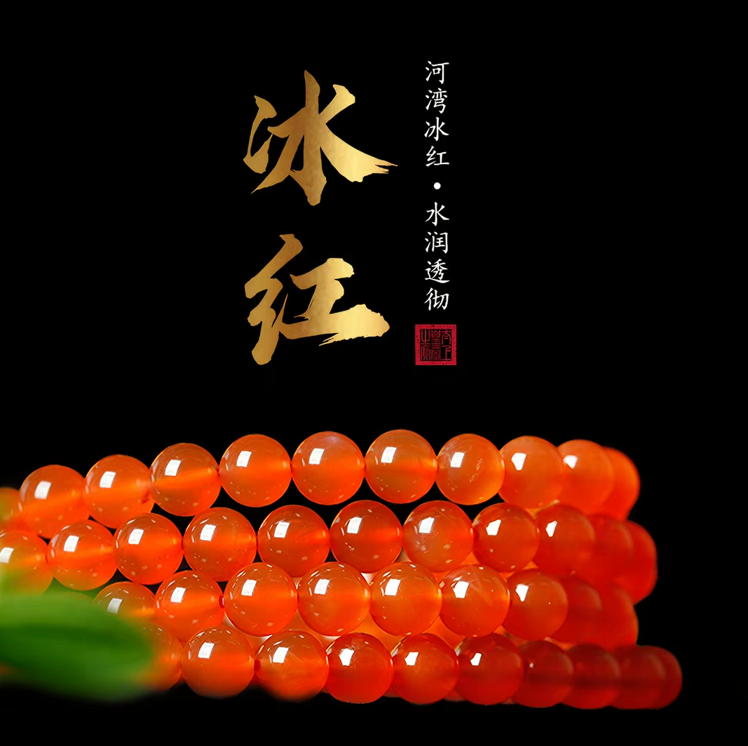 原矿无胶天然南红手串保山冰红手链多圈108时尚百搭饰品带证书
