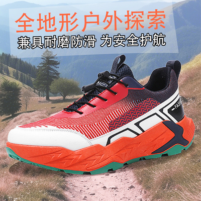 2025夏季轻量化全地形徒步登山鞋