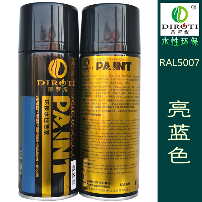 蒂罗缇水性环保低腐鲜花喷漆 劳尔色油漆 ral5007亮蓝色 450ml