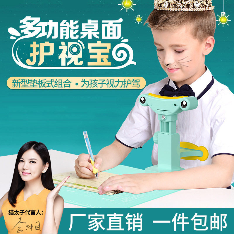 猫太子学生矫正器视力保护器写字纠正仪儿童防近视坐姿矫正器批发