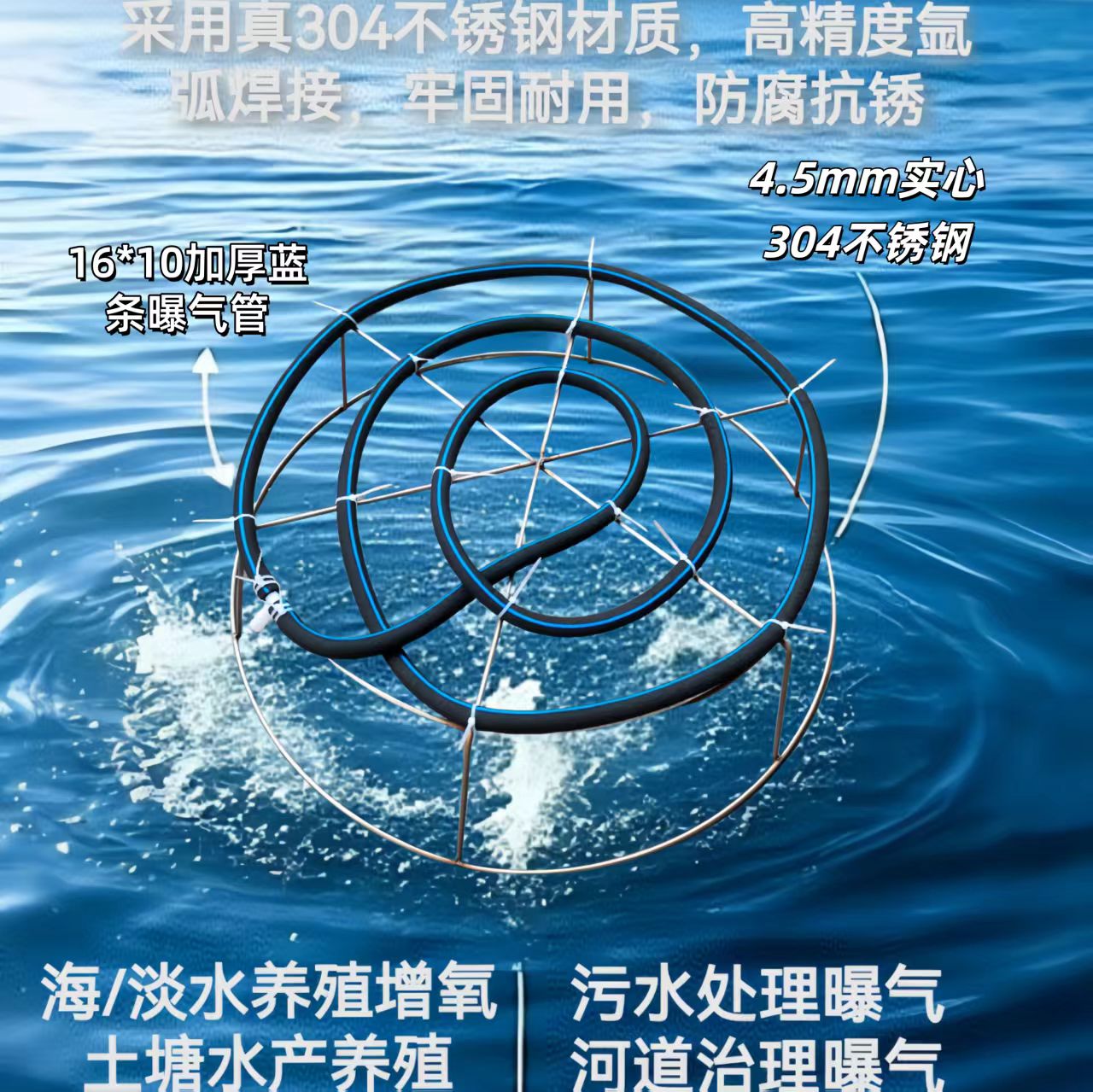 真304不锈钢曝气盘鱼塘帆布池海水养殖抗锈爆气盘微孔爆气增氧盘