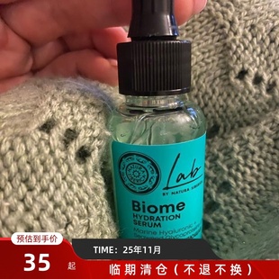 俄罗斯NATURA 面部精华任何肤质干性肌肤 SIBERICA海洋褐藻保湿