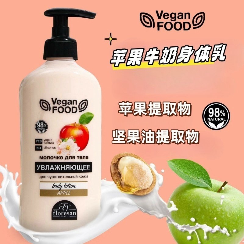 floresan保湿身体乳植物